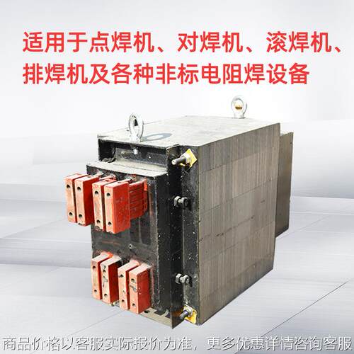 电阻焊变压器设备点焊机铜线圈对滚排焊机交流机芯工频水冷变压器
