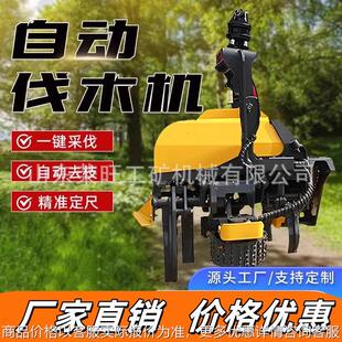 全自动液压伐木机 多功能森林伐木机大型砍树机挖掘机改装伐木器