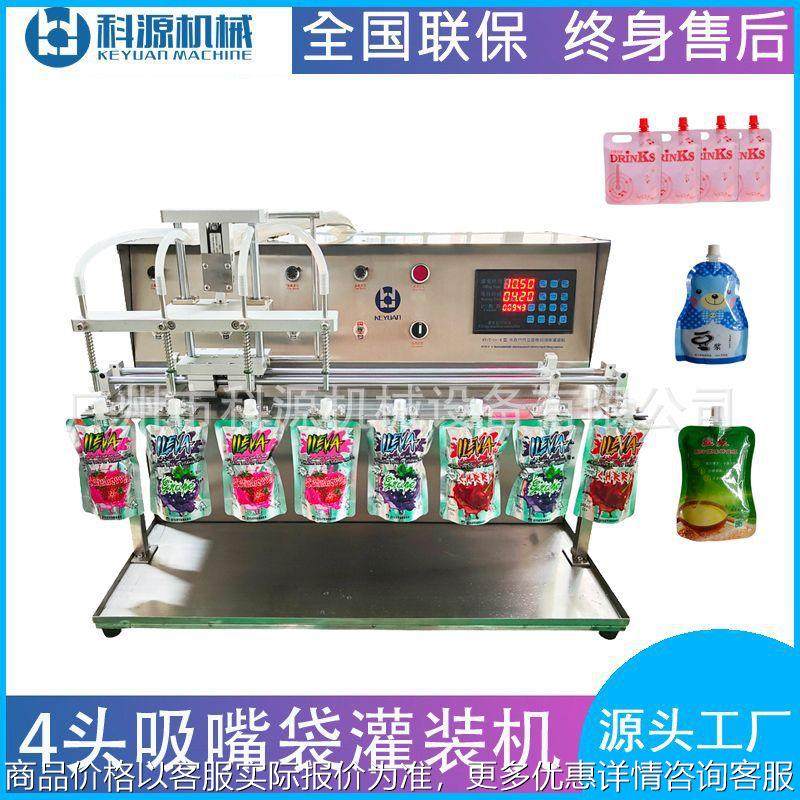 自立袋小型灌装机豆浆果冻吸嘴袋全自动液体定量灌装旋盖罐装机,办公设备/耗材/相关服务,灌装机,淘宝优惠券,粉丝福利购,淘宝优惠卷