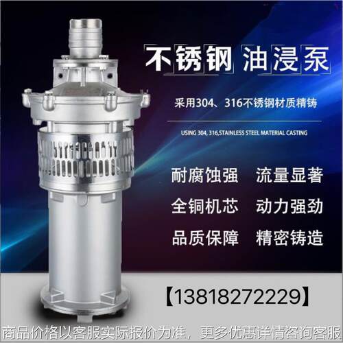 抽水泵QYF25-26-3单级单吸式潜水电泵 喷泉供水专用