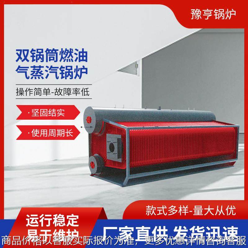 级锅炉厂家大型工业20吨燃气蒸汽锅炉25吨燃油燃气双锅筒室燃炉,机械设备,锅炉,淘宝优惠券,粉丝福利购,淘宝优惠卷