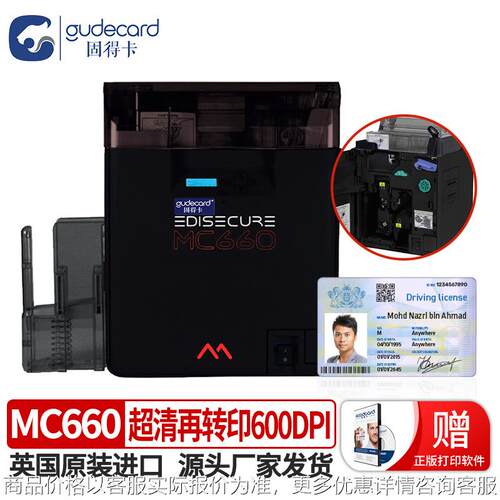 MC660再转印证卡打印机色带PR000616彩色PR000619转印膜