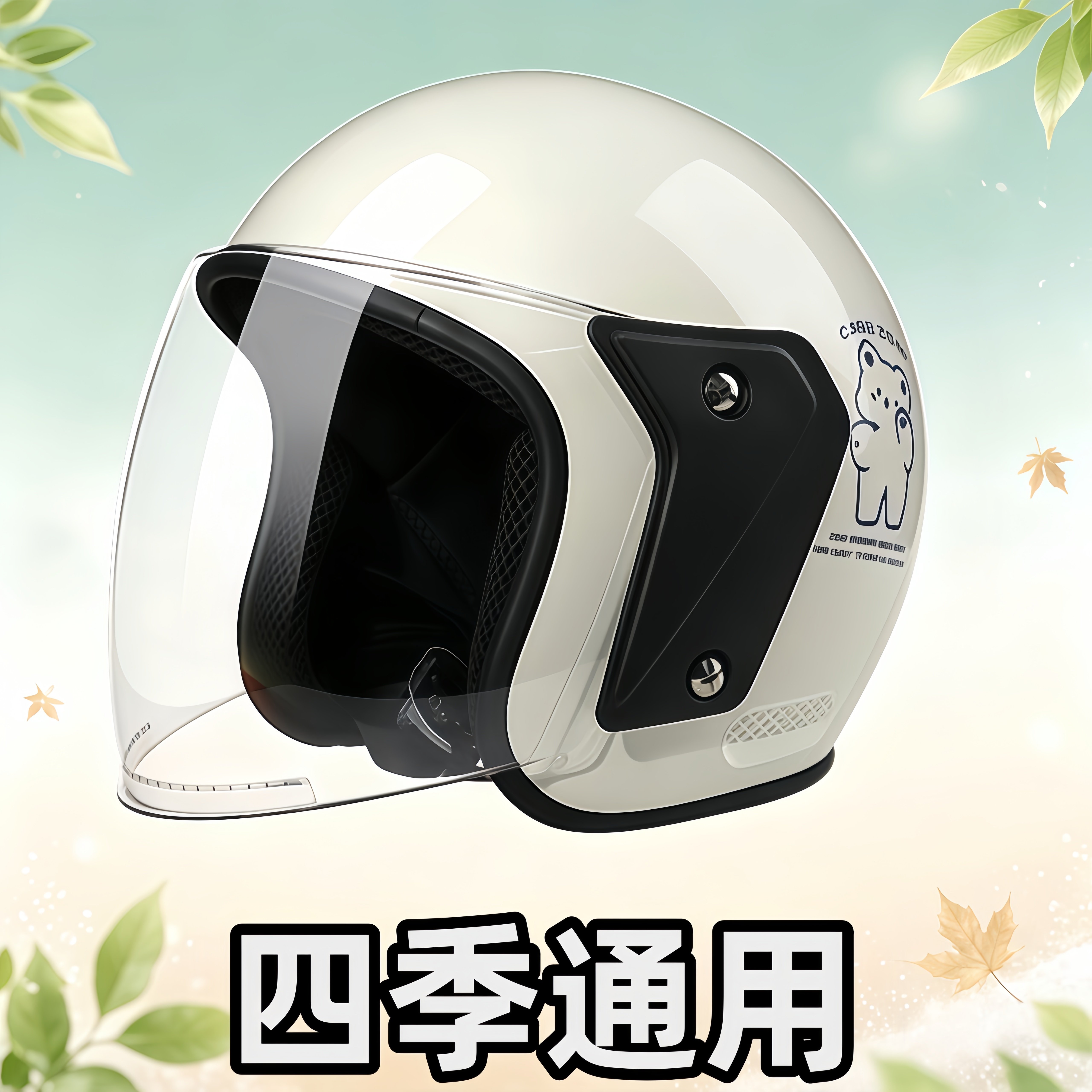 3C认证电动车头盔四季保暖防雨