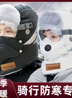 冬季女骑电动车保暖防风反光雷锋