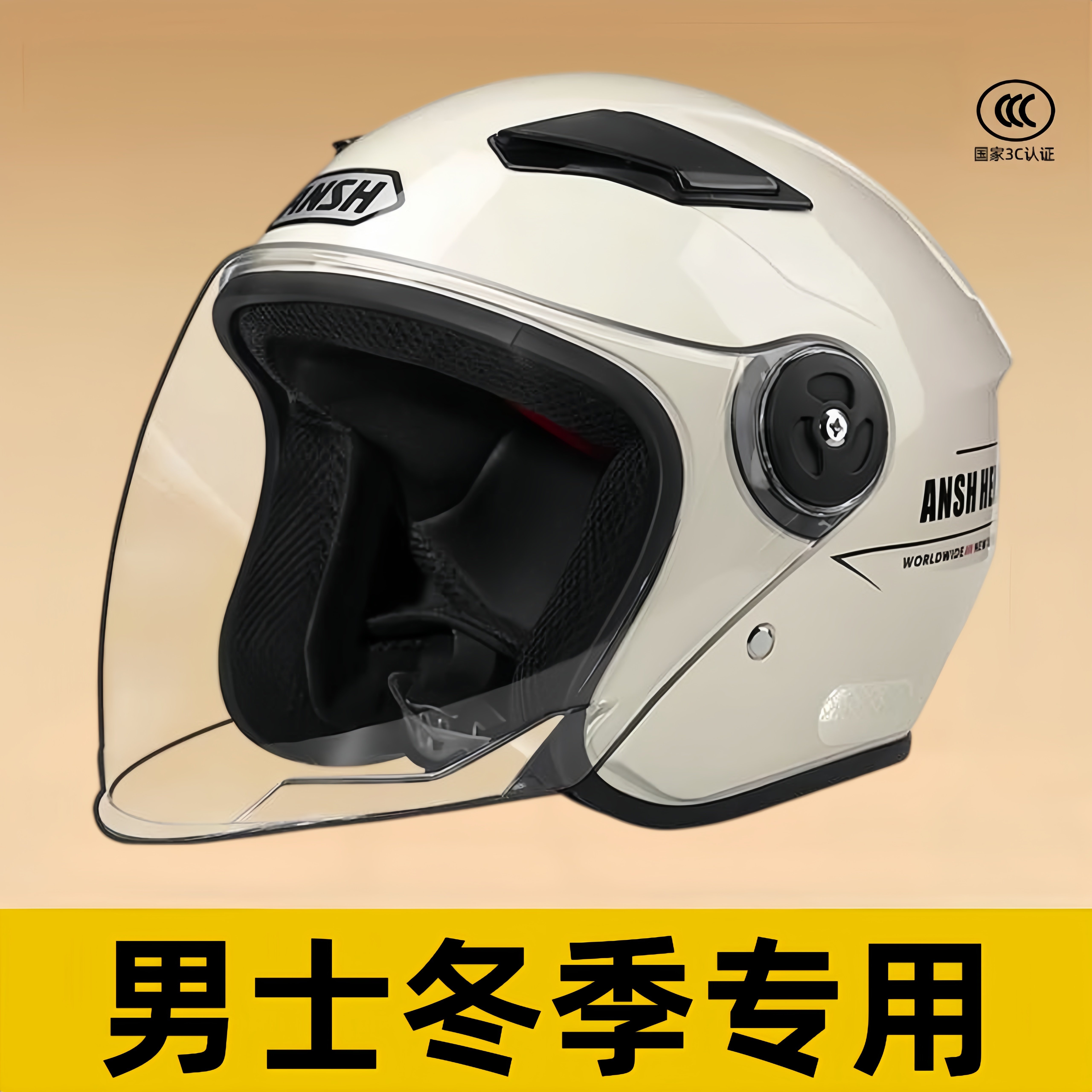 3C认证冬季保暖电动车头盔