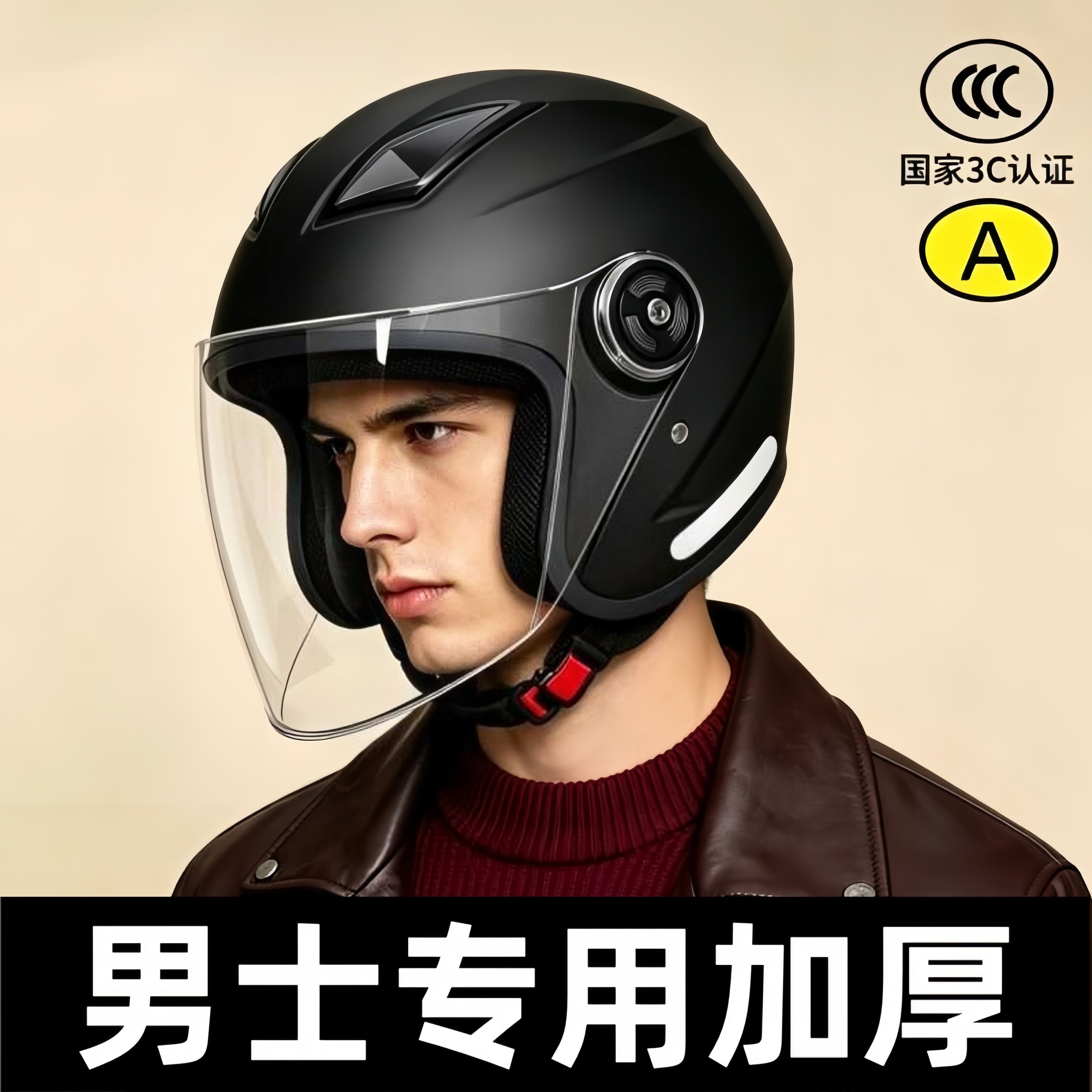 冬季加厚保暖防风防雨电动车头盔