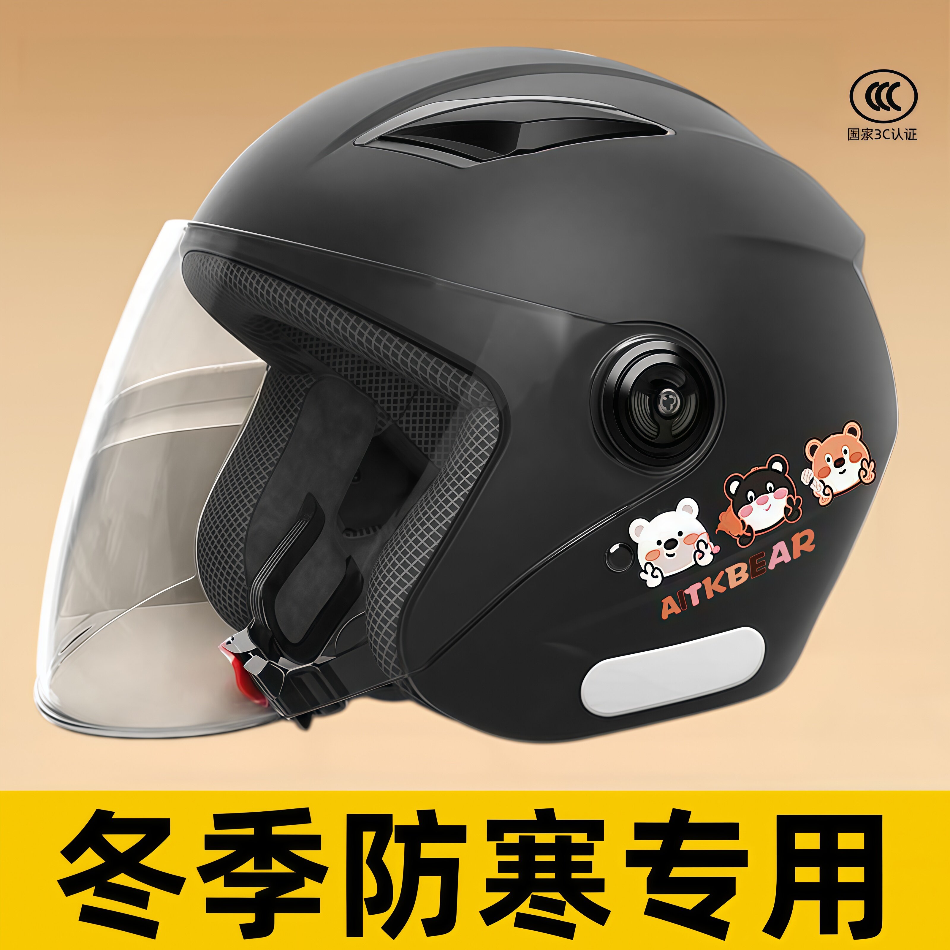 3C认证电动车防寒防雨头盔