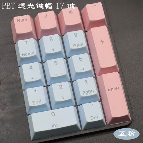 数字小键盘独立小键盘PBT材质机械键盘帽彩色闭口字符透光彩虹正刻F数字区键帽方向键位