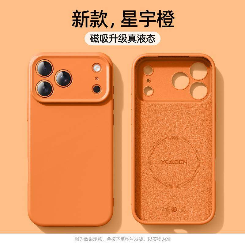 适用于马年手机壳苹果12promax手机壳新款高级感iPhone17ProMax臻品液态硅胶磁吸手机壳苹果16超薄纯色肤感15,3C数码配件,手机保护套/壳,淘宝优惠券,粉丝福利购,淘宝优惠卷