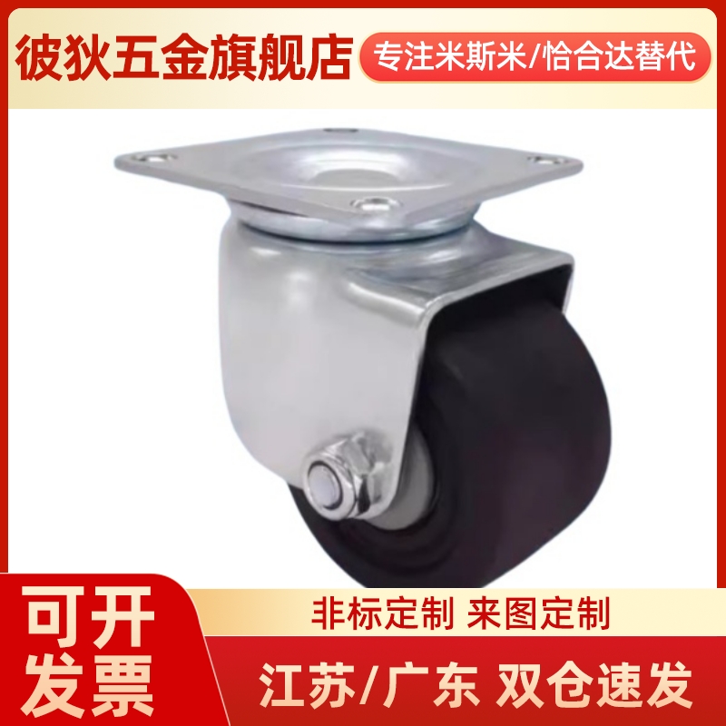 CHJSM米斯米CHJS/CHJFD75A CHJFM/CHJFS65A脚轮CHJF/CSHN50A/CHJ