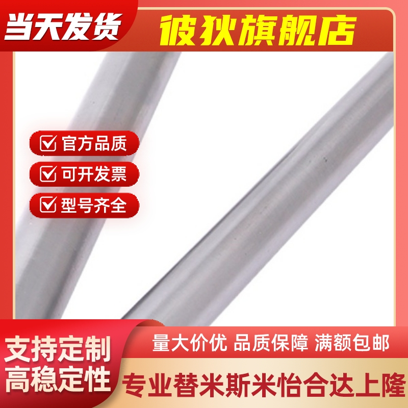 导向轴带螺纹光轴加工替代米思米怡合达SCJ02/PSFJW16硬轴镀铬棒