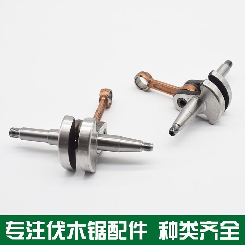油锯曲轴连杆总成43/45/52/58/59/汽油锯伐木锯竹锯曲轴 配件