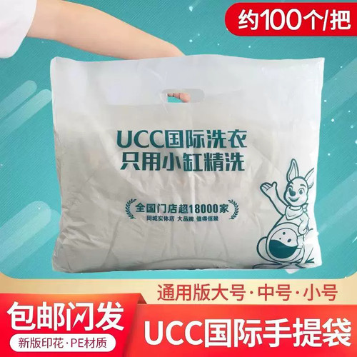 ucc小缸精洗手提袋袋鼠图案口袋