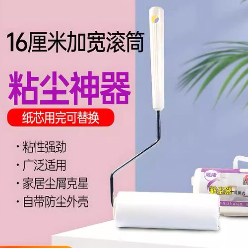 粘毛器大号粘粘卷纸滚筒替换滚刷