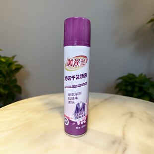 伟力庄丽美溪兰毛呢干洗喷剂 简易干洗 皮草干洗去油 洗衣店用品
