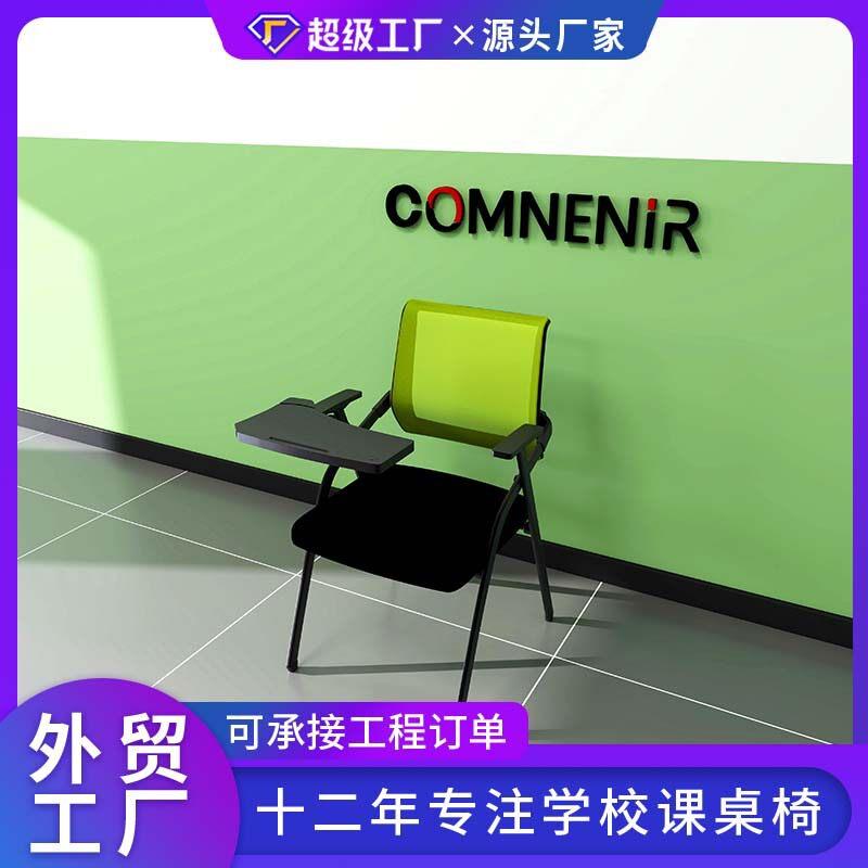 培训椅公司公椅可折叠带桌板椅子培训机构椅子教室椅子