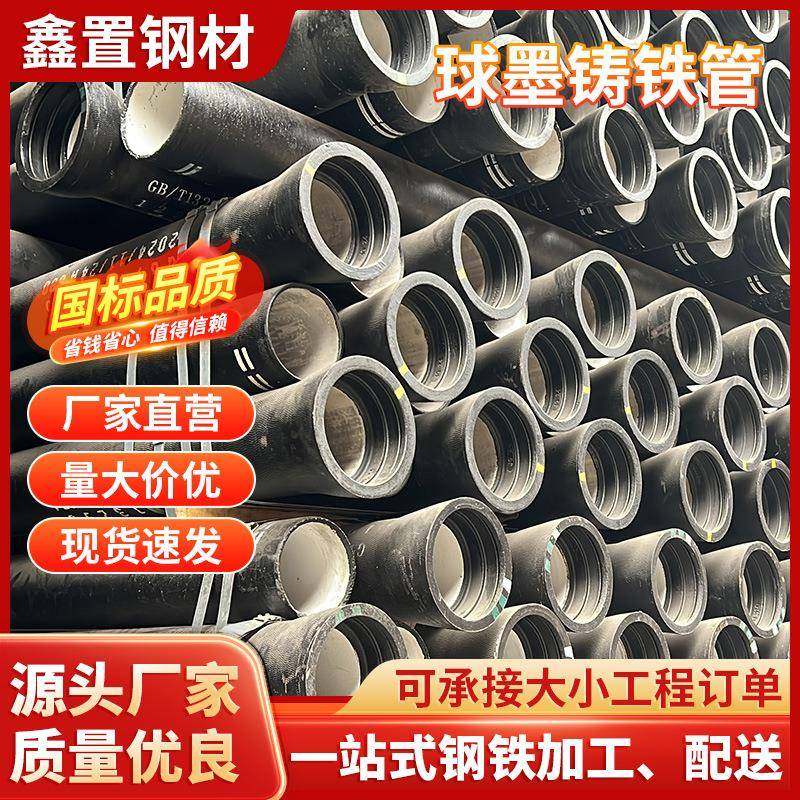 珠海钢材供应球墨铸铁管DN600给水排污管k9级离心球墨铸铁管,基础建材,镀锌管,淘宝优惠券,粉丝福利购,淘宝优惠卷