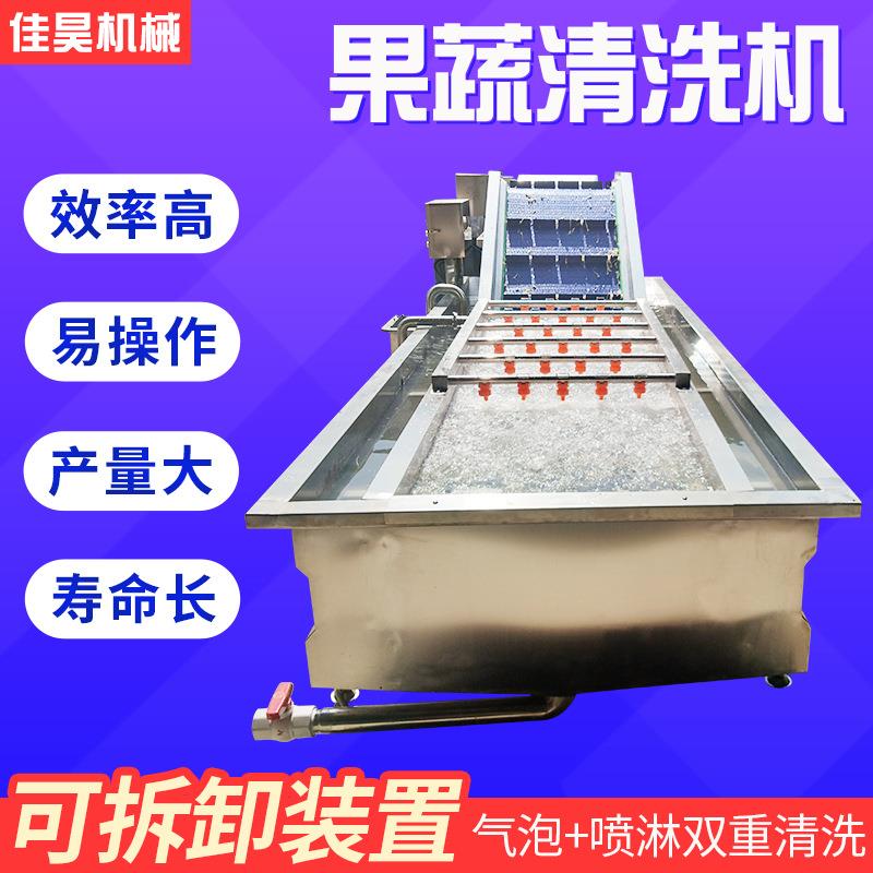 高压水果果蔬清洗机气泡洗菜机食堂土豆蔬菜加工涡流清洗机器设备