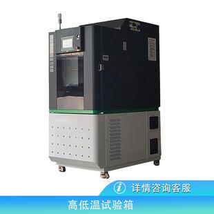 高低温试验箱实验室高温老化房环境舱恒温恒湿房测试机智能控制