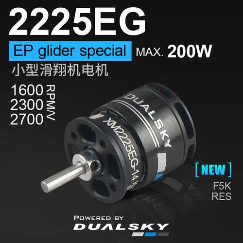 现货XM2225EG1810无刷马达F5RESP5BF3航模遥控滑翔机电机