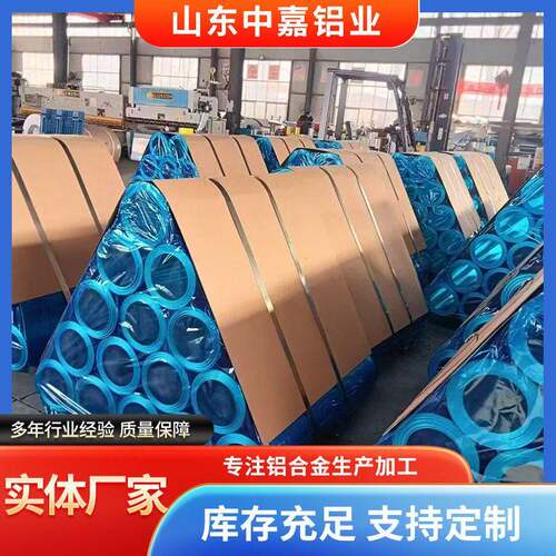 1060保温铝卷铝皮交通运输用3003铝卷平开管道用5052合金铝卷