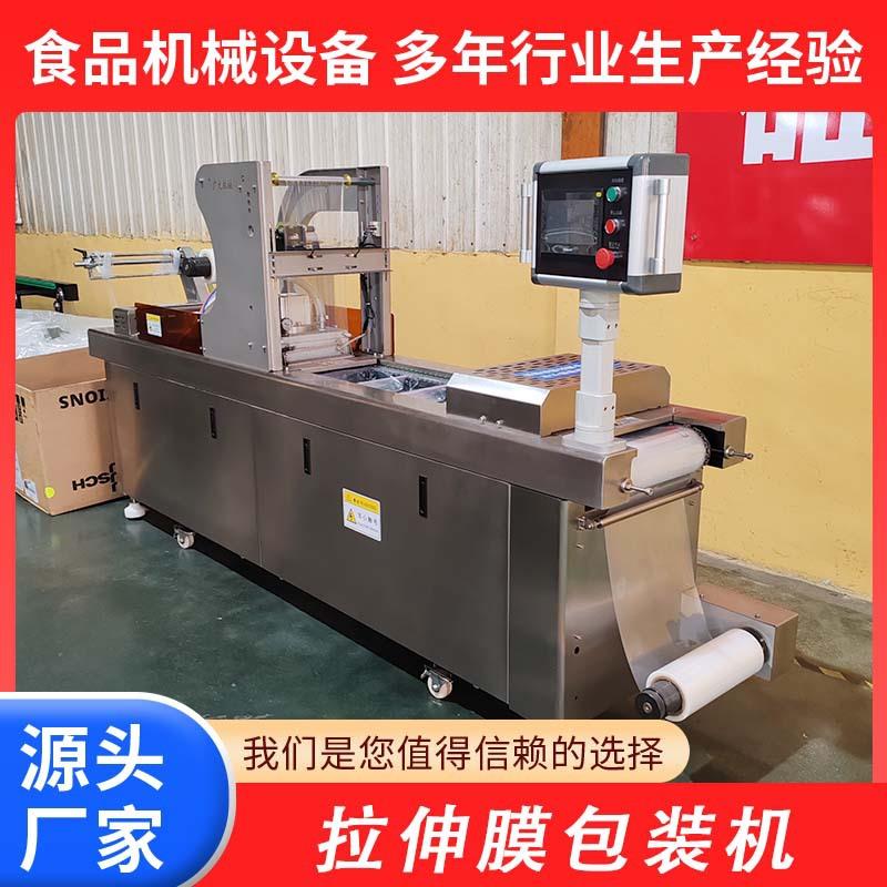 重庆老火锅底料拉伸膜真空包装机4连包火锅底料拉伸膜真空包装机