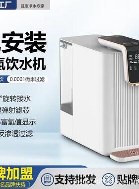 富氢免安装台式电解氢桌面无废水浓度快捷方便触控三秒更换滤芯