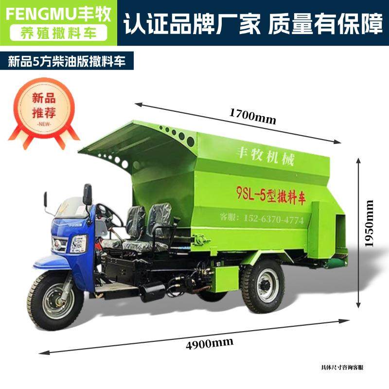 3立方电动撒料车养殖场牛羊喂草车小型电动三轮双撒喂料车,畜牧/养殖物资,特种养殖设备,淘宝优惠券,粉丝福利购,淘宝优惠卷