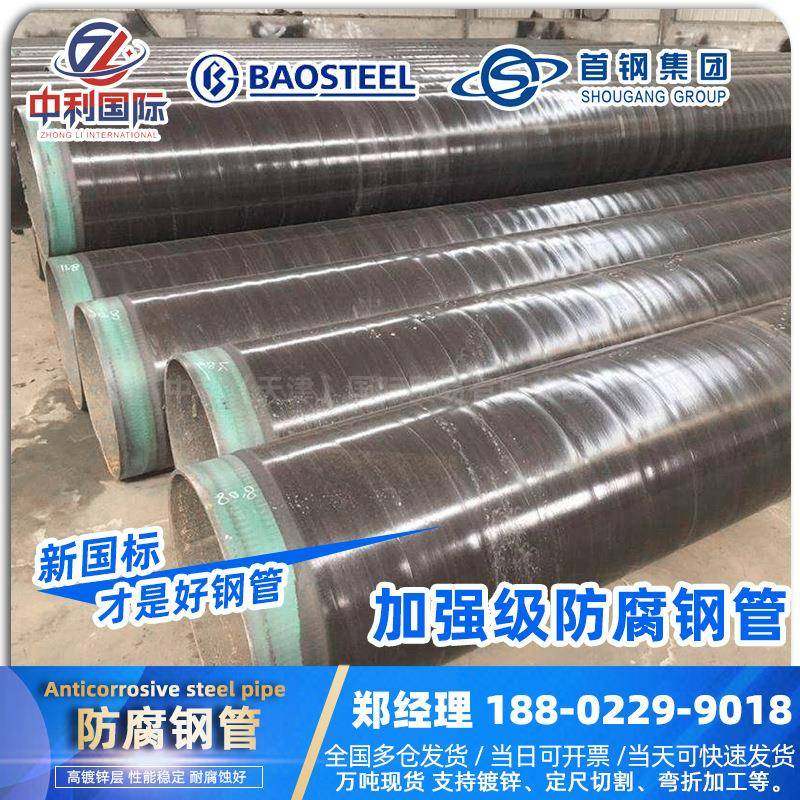 螺旋钢管镀锌q2577黑皮钢管聚氨酯直埋发泡保温管PE防腐钢管,金属材料及制品,圆钢,淘宝优惠券,粉丝福利购,淘宝优惠卷