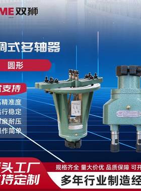 STMU型可调固定多轴器多孔钻多轴钻孔攻丝机多头钻孔器多轴钻