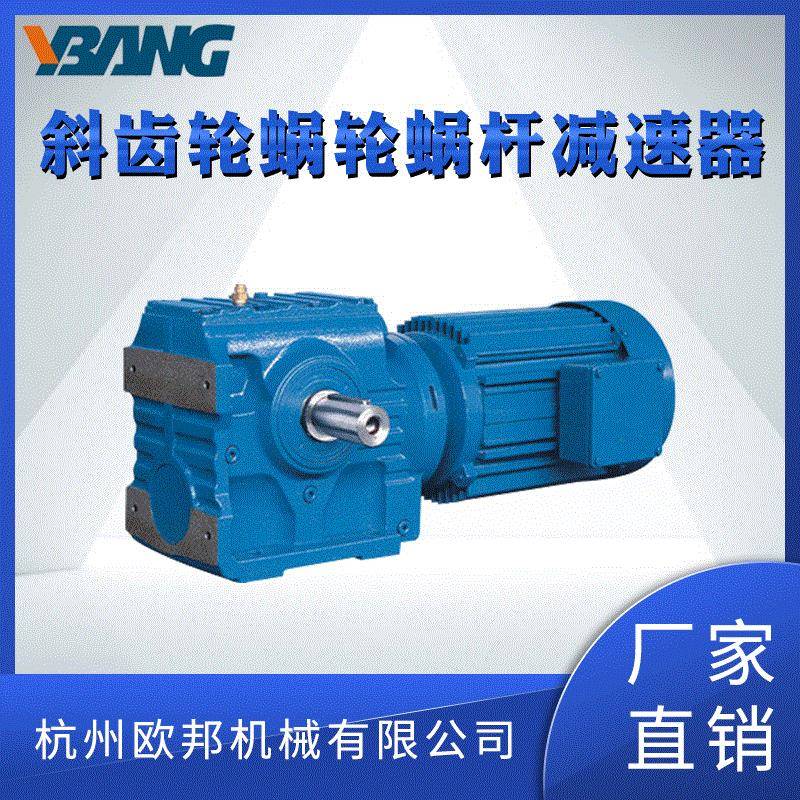 系列斜齿轮变速机可非标加工四大系列可调速涡轮蜗杆减速机变速器