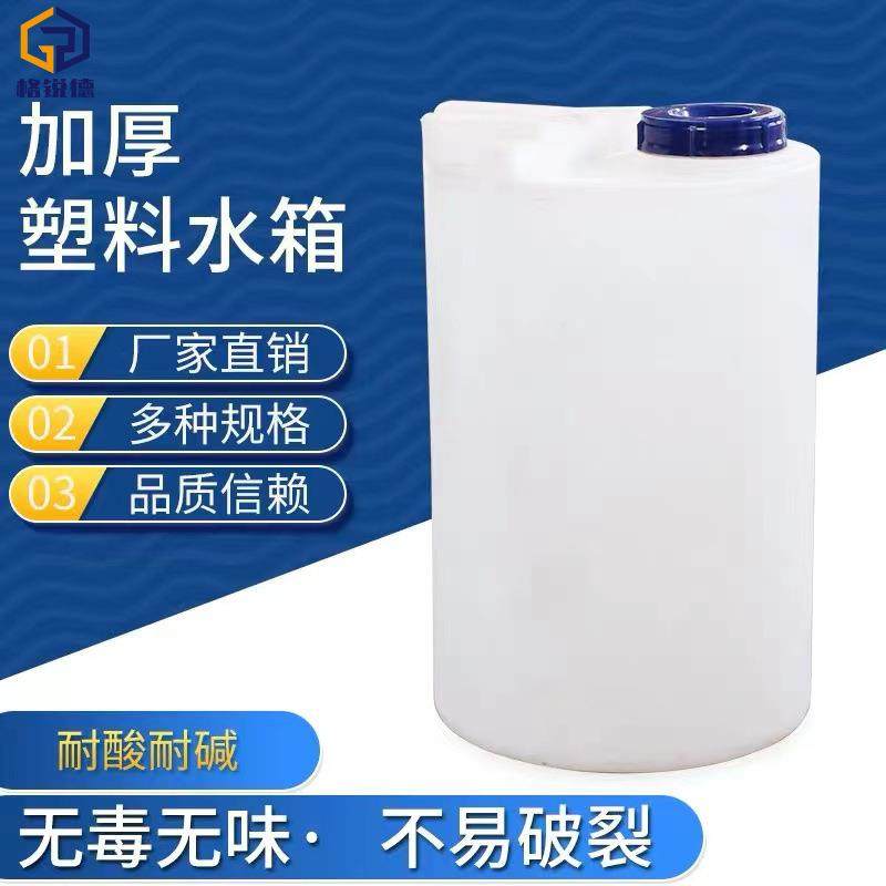 00L阻垢剂加药桶还原剂加药箱配搅拌电机电磁泵成套加药搅拌罐