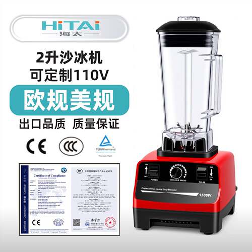 2L升破壁机商用豆浆机沙冰机多功能水果榨汁机料理工厂