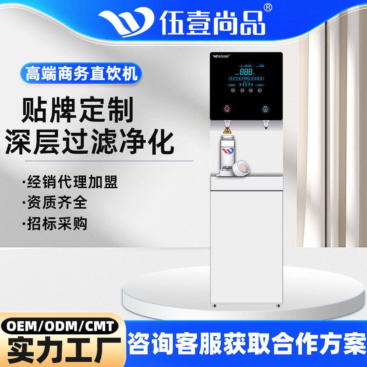 立式商用饮水机直饮净水器RO反渗透过滤一体净水机公室电加热