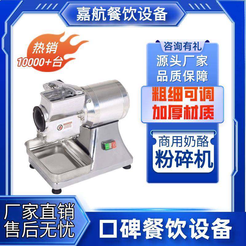 干酪粉碎机刨丝机奶酪芝士面包屑糠牛油磨粉碎电动超细红糖机,厨房电器,其他商用厨电,淘宝优惠券,粉丝福利购,淘宝优惠卷