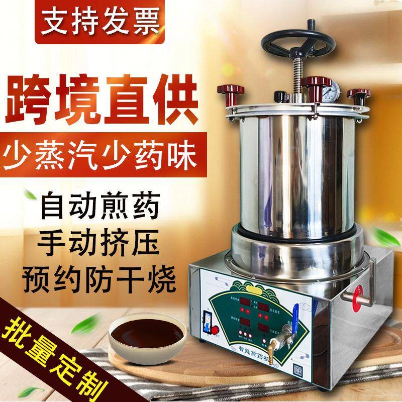 自动煎机商用压熬电热凉茶机煮炖汤机器电煎壶