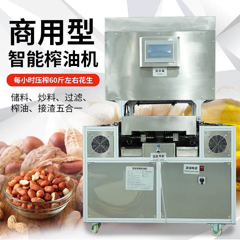 榨油机商用智能全自动市场粮油店生熟花生芝麻菜籽炒料过滤一体,厨房电器,其他商用厨电,淘宝优惠券,粉丝福利购,淘宝优惠卷