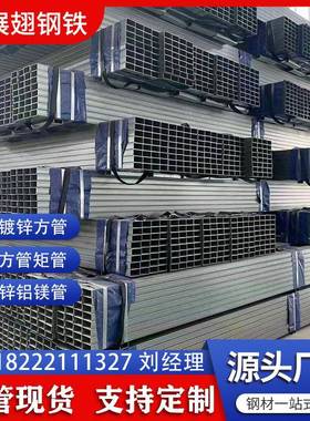 方管40*4040*60镀锌管铁方管矩形管方通扁方管热镀锌方可零售
