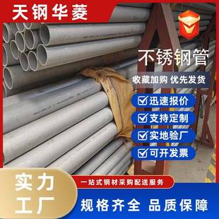 304不锈钢无缝管大口径不锈钢管道卫生级316不锈钢管材和管件厂家