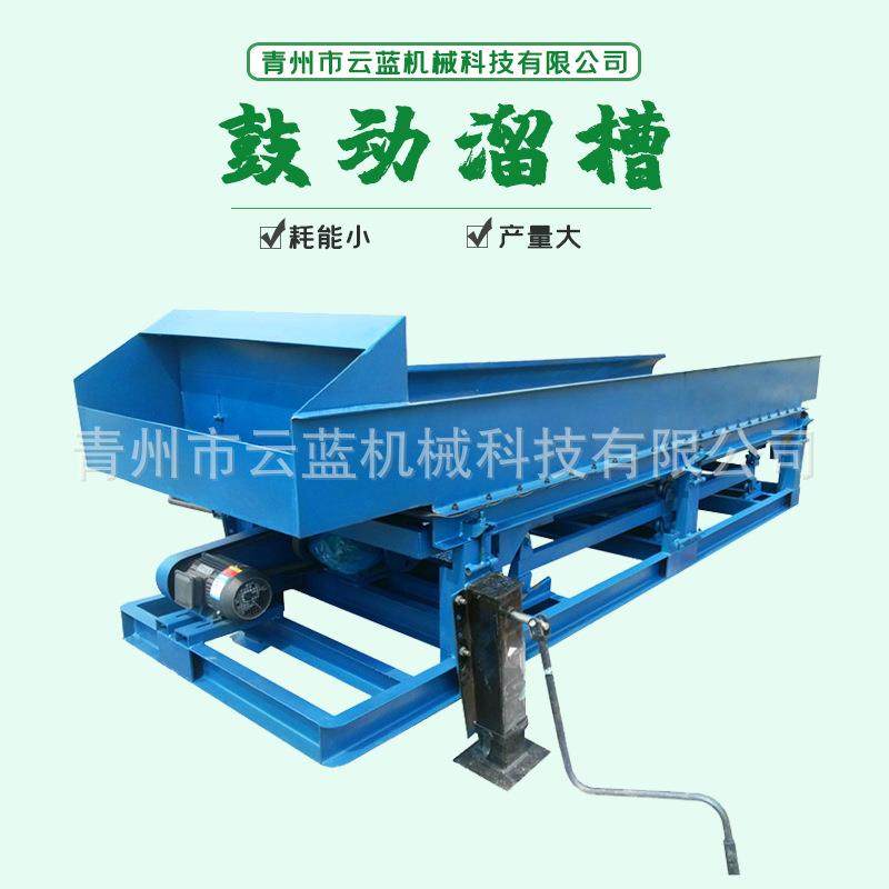 鼓动溜槽分选设备全自动选矿分选溜槽选矿电动鼓动溜槽
