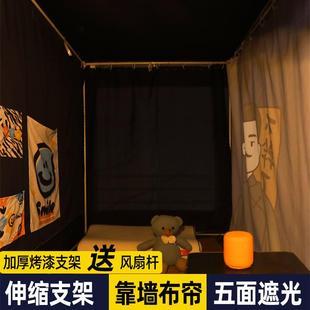 少女大窗帘带支架 学生宿舍蚊帐遮光床帘上下铺通用寝室高低一体式