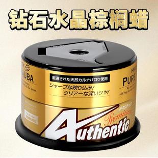 SOFT99车蜡黑白色车专用汽车打蜡通用抛上光镀膜养护腊钻石水晶蜡
