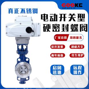 电动硬密封对夹式 铸钢不锈钢高温防爆切断三偏心阀 蝶阀D973H 16C