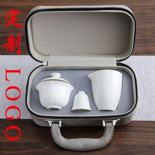 家用盖碗茶杯户外便携式 羊脂玉瓷旅行功夫茶具套装 送礼品logo定制