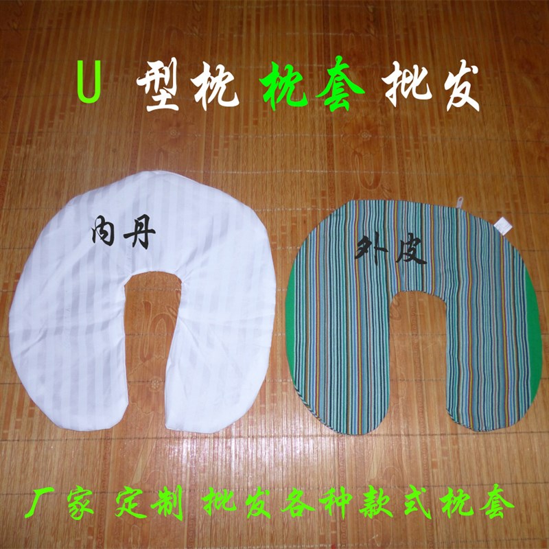老粗布U型枕荞麦壳颈椎枕内胆B可拆洗车枕单人枕套成人颈椎枕