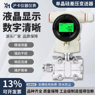 智能3051防爆型差压变送器4-20mA单晶硅压力变送器单双法兰液位计