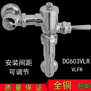 大便冲洗阀 卧式 手扳式 蹲坑冲水器 VLFR 冲水阀 蹲便延时DC603VLR
