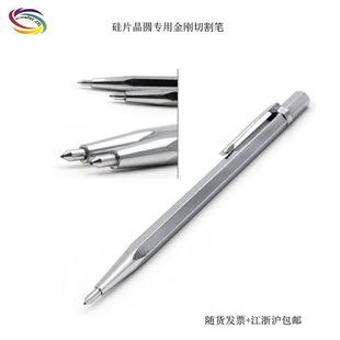 热销天然钨钢切割硅片金刚笔玻璃刀晶圆瓷砖画 划针画 划片刀包邮