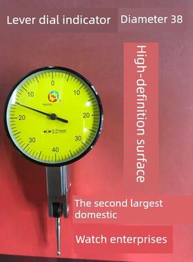 汉中万目杠杆百分表 杠杆指示表0.8 0.01mm 杠杆千分表0.2 0.002