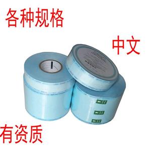 灭菌袋打包袋消毒卷袋封口机隔离膜探针镊子拔牙钳手机用管带管袋